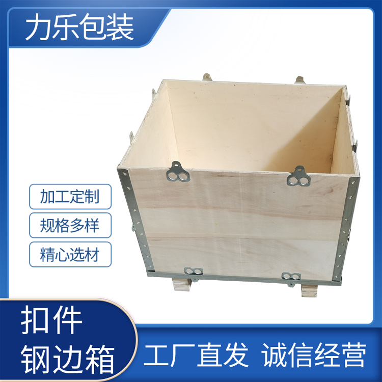 钢边箱流程	郓城木包装箱